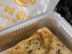 -卞姐蛋饼(陕西南路店)