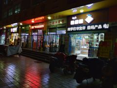 门面-南通大学-食堂