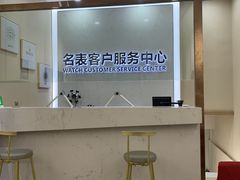 -沐渔二手奢侈品黄金手表包包回收·中古店(广州塔店)
