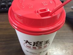 -永和大王(朝晖店)