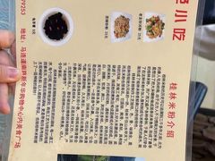 -红鼻子桂林米粉(金唐新光界店)