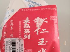-石灰窑健民食品店(人民街店)