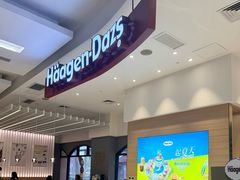 -哈根达斯(美罗城店)