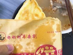 -郝刚刚羊杂割(柳巷店)