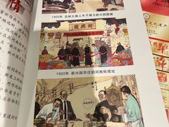 -新兴园饺子馆(河南街店)