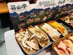 -芸山季·云南野生菌火锅(人民广场来福士店)