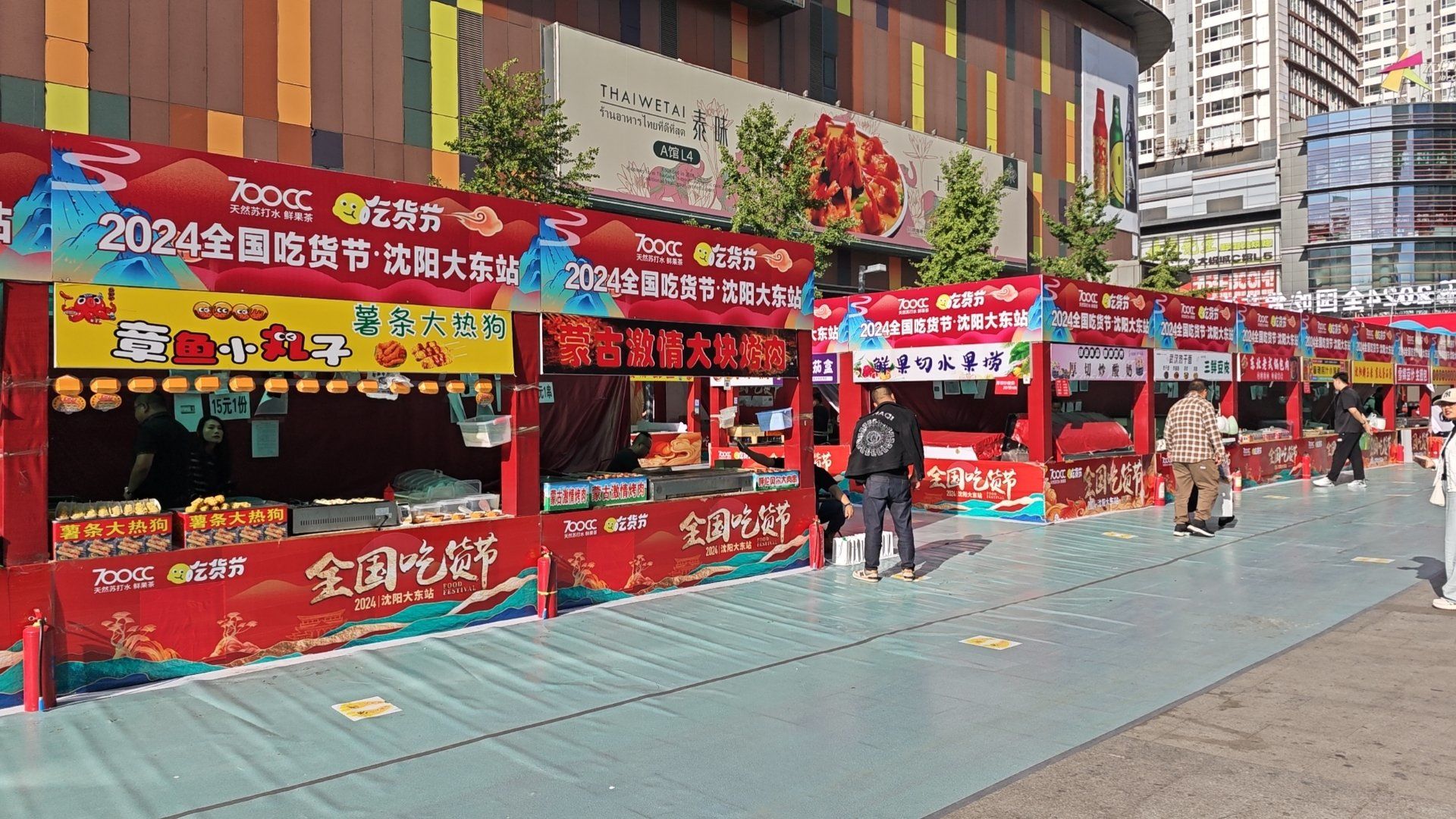 美食节活动#亨受打球带来的快乐#市集活动#夜市#特色集市玩乐推荐#逛