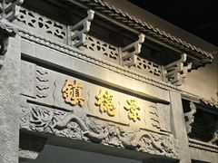 -景德镇古窑民俗博览区