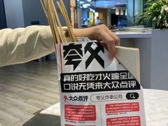-夸父炸串(金桥国际广场店)