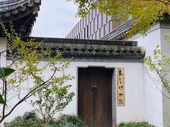 -秋霞圃