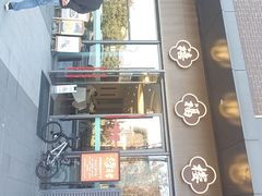 -禧福楼·十五年老店(科技城店)