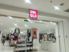 -优衣库(青岛伟东乐客城店)