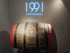 -青岛啤酒博物馆