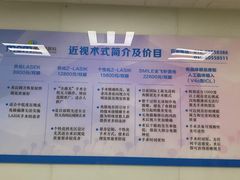 -美尔目眼科医院·近视手术·儿童近视(通州店)