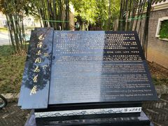 -毛泽东同志旧居