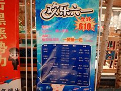 -巴斯漫温泉汗蒸馆(贡湖大道店)