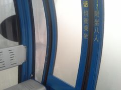 -东部华侨城