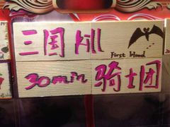 android_upload_pic-YOGO优果密室逃脱(新佳丽广场店)