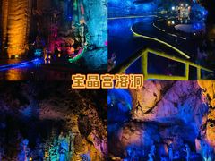 -宝晶宫旅游景区