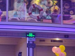 -巴特餐饮6加1音乐餐吧·新疆菜