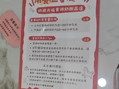 -黄师奶甜品店