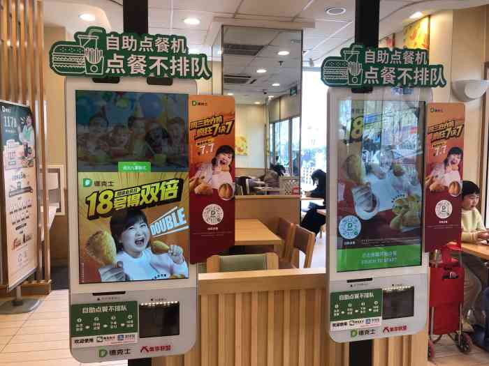 德克士(韩森寨店)-"天气很冷,刚好路过德克士,就想念起德克士.