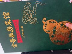 -金哥私房菜馆(张府园总店)