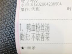 -鸡鸣汤包(仙林店)