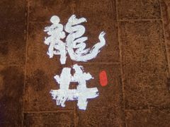 -绿茶餐厅(首开福茂店)