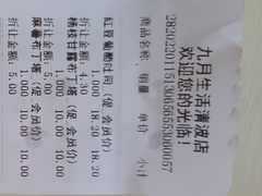 -九月生活(清波街店)