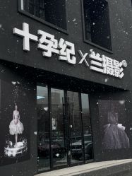 -十孕纪高端孕妇亲子摄影