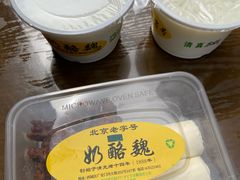 -奶酪魏(牛街总店)