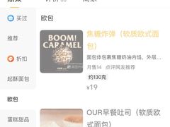 -OUR Bakery(SKP-S店)