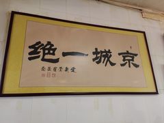 -尹三豆汁(天坛店)