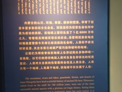 -呼和浩特博物馆