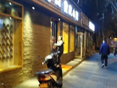 门面-好這口重庆小面(总店)