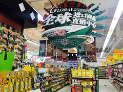 -物美大卖场(乍浦店)