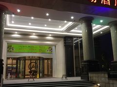 门面-韶关风度华美达广场酒店自助餐厅