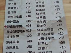 -三中高皇羊肉馆