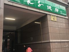 -华夏良子·足道SPA艾灸(王府井店)