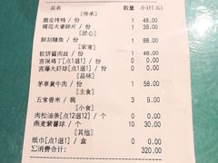 账单-院8里·小乐园家常味川菜(鹭洲里店)