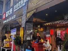 -蜀大侠火锅(寰球文化地标·总府店)