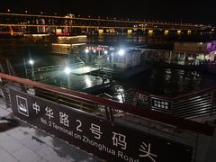 -武昌中华路码头(轮渡站)