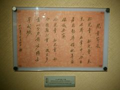 -上海蔡元培故居陈列馆