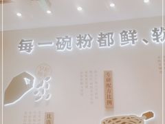 -小满手工粉(北京来福士店)