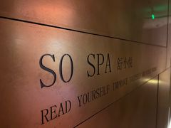 -舒小悦·舒养SPA·古法推拿(光环中心店)