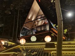 -伴山茶苑·围炉煮茶