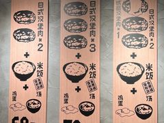 -肉肉大米(金虹桥店)