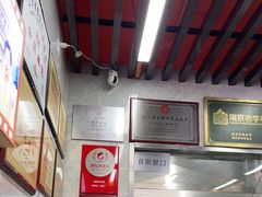 -清真蒋有记(老门东店)