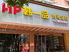 -万达广场(宁德蕉城店)